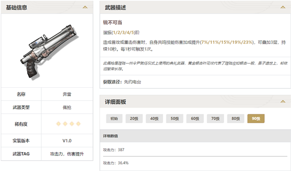 鸣潮大月卡武器选哪个好