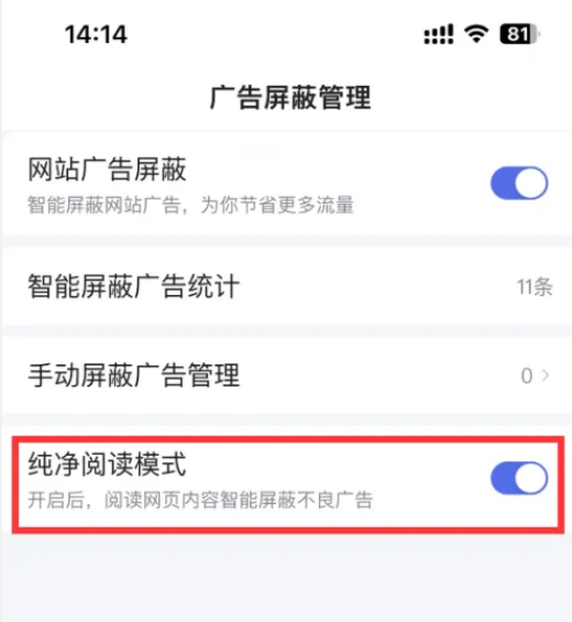 百度app首页纯净模式怎么开启