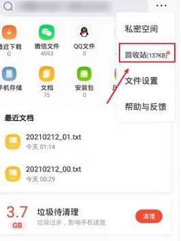 qq浏览器文件删除怎么恢复