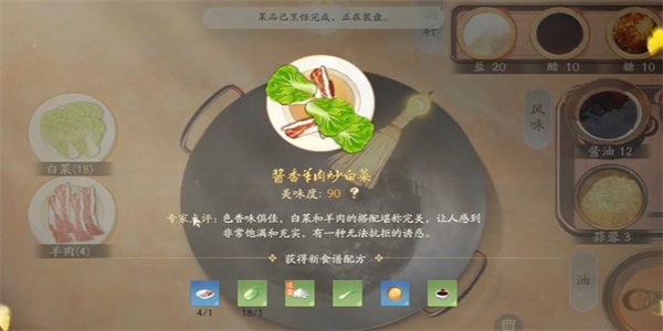 射雕铁饭勺的指点任务怎么完成