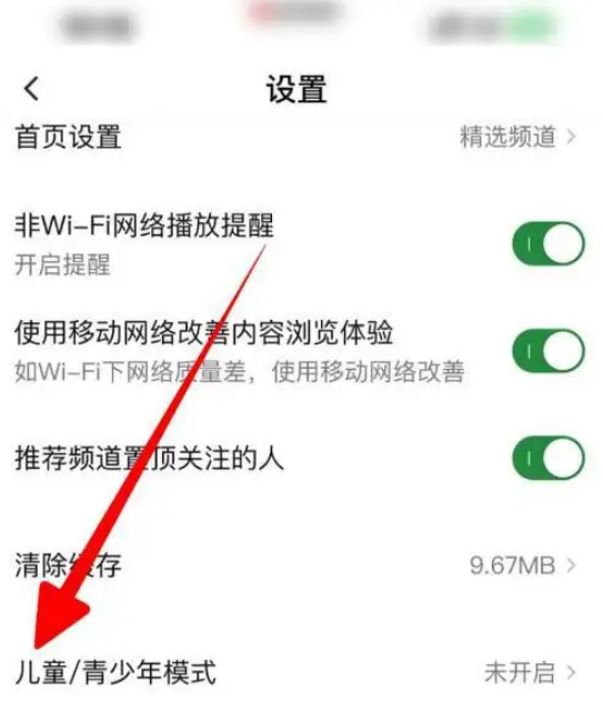 西瓜视频儿童模式怎么开启