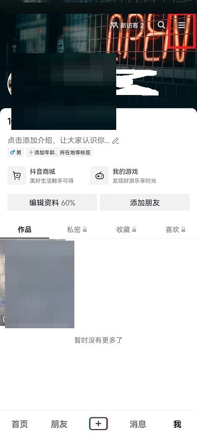 抖音仔仔怎么在消息页展示