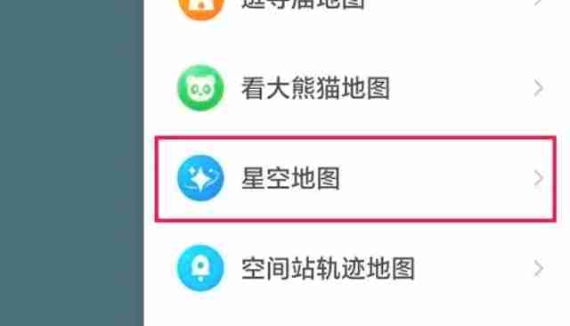 腾讯地图星空地图怎么查看