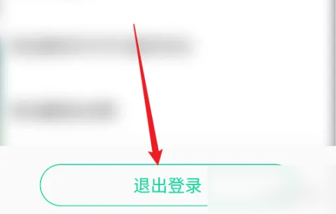 悦动圈账号怎么退出登录