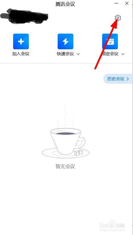 腾讯会议弹幕怎么打开