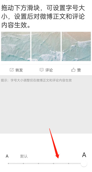 微博关爱模式怎么开启