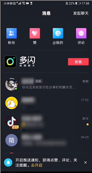 抖音好友在线状态怎么查看