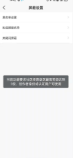 米游社屏蔽词怎么添加