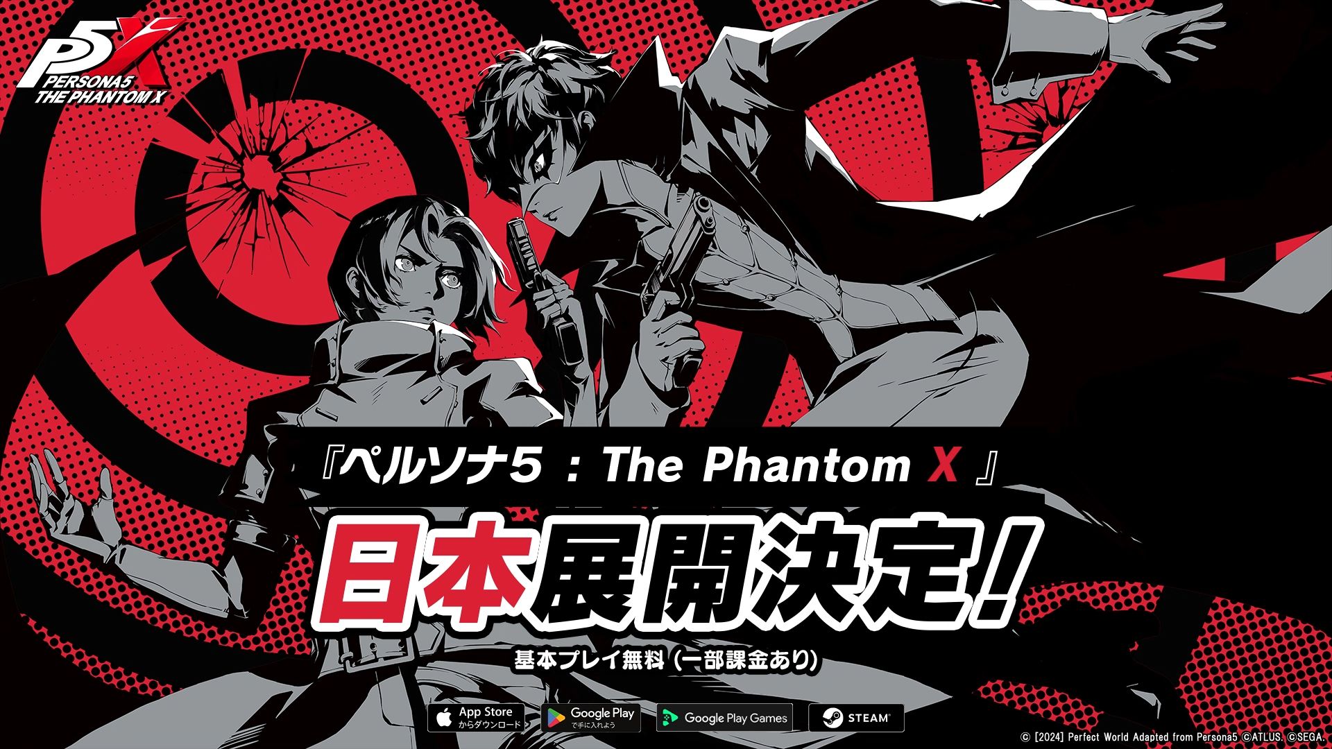 そもそも、『P5X』ってどういうゲームなの？かなり謎に包まれている『ペルソナ５: The Phantom X』開発陣に、ぶっちゃけどんな作り方をしているのか聞いてみた